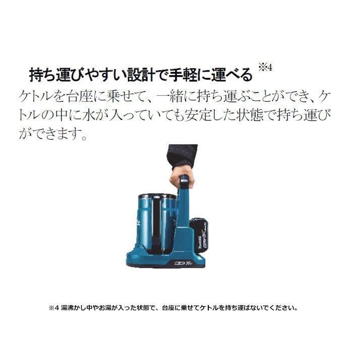 マキタ（makita） 充電式ケトル KT360DZ 18V＋18V＝36V 本体のみ