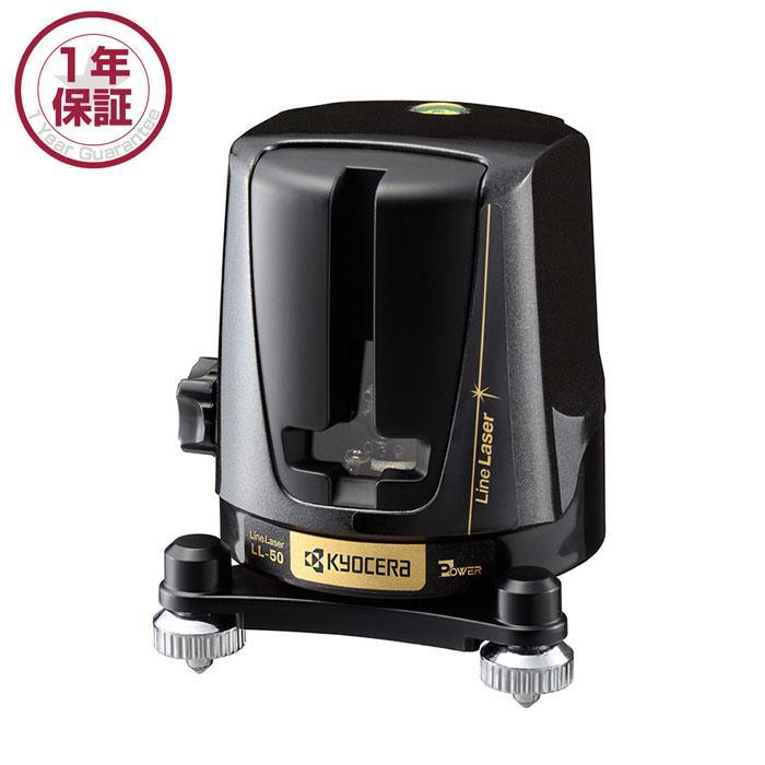 KYOCERA（京セラ） 京セラパワー レーザー墨出器 LL-50(4372400) 屋内