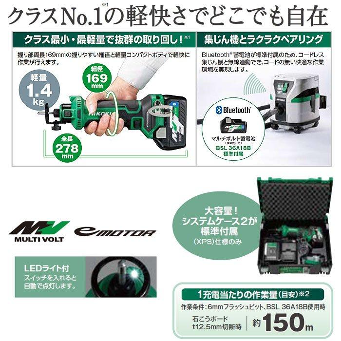 HiKOKI コードレスボードトリマ M18DYA(XPS) マルチボルト