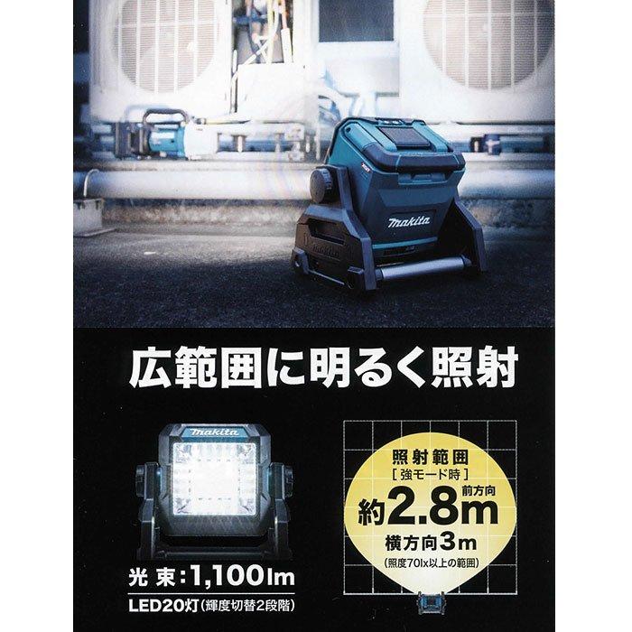 マキタ 40Vmax 充電式スタンドライト ML003G 14.4V/18V対応 本体のみ(バッテリ・充電器別売)｜toolstakumi｜03