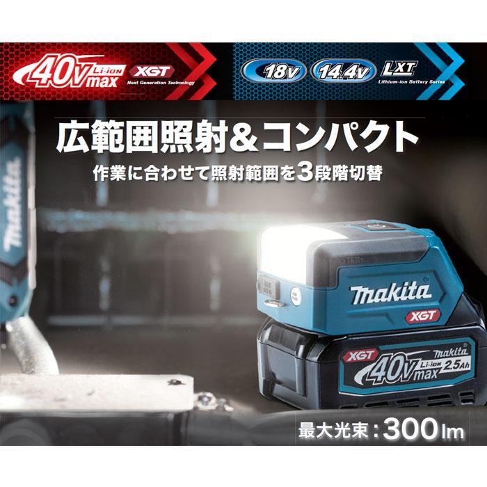 【３個セット販売】マキタ 充電式ワークライト 40Vmax ML011G マキタ（makita） 充電式ワークライト ML011G 40Vmax対応 本体のみ