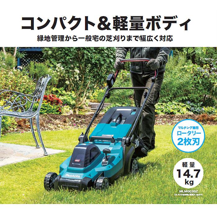 マキタ（makita） 充電式芝刈機 MLM004GZ 刈込幅430mm 40Vmax 本体のみ