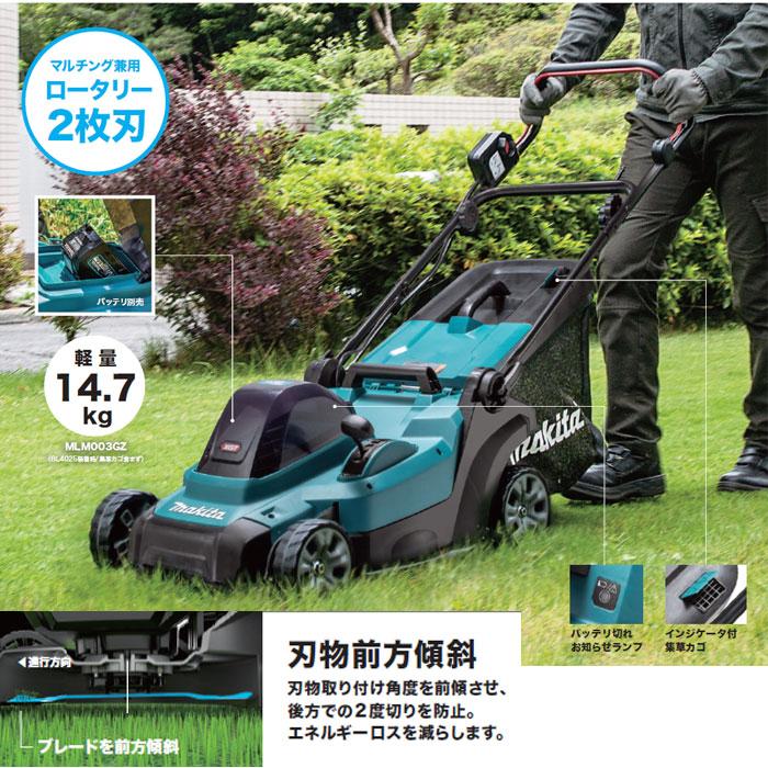 マキタ（makita） 充電式芝刈機 MLM004GZ 刈込幅430mm 40Vmax 本体のみ