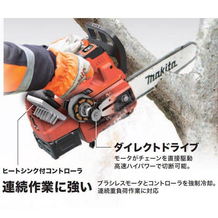 マキタ（makita） 充電式チェンソー MUC008GDR2 250mm(M250A) 40Vmax