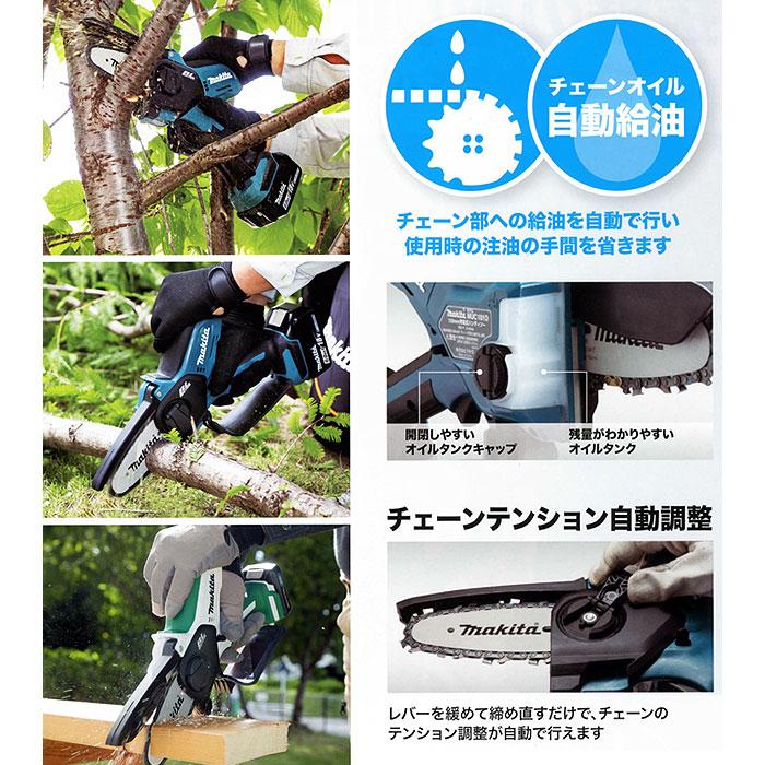 マキタ（makita） 充電式ハンディソー MUC101DRG 100mm 薄刃80TXL仕様
