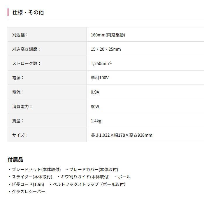 リョービ（RYOBI） 京セラパワー ポールバリカン PAB-1620(693952A