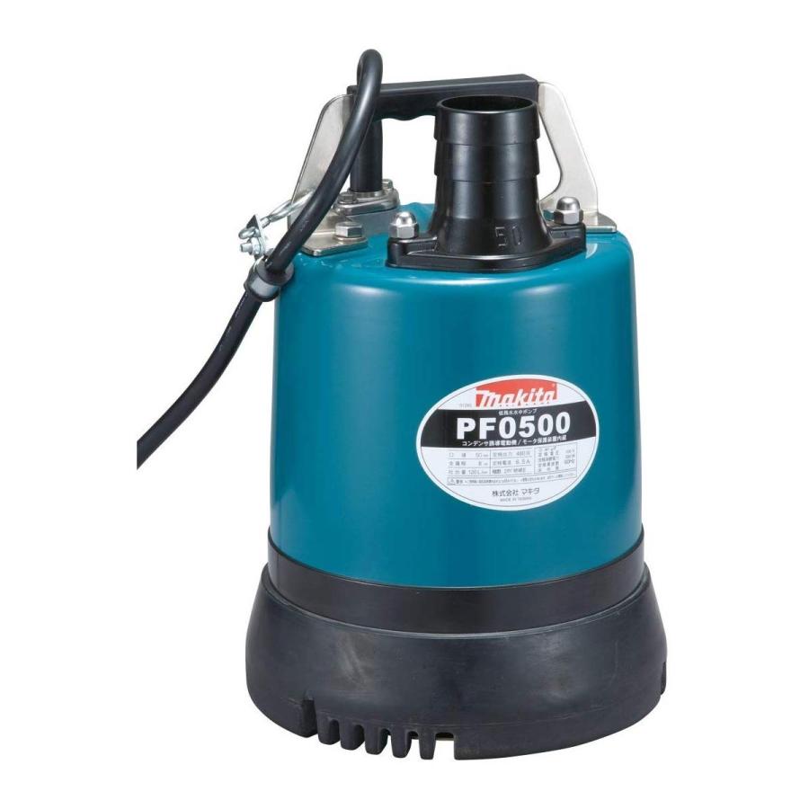 マキタ（makita） 低浅水水中ポンプ PF0500 : ツールズ匠 - 通販