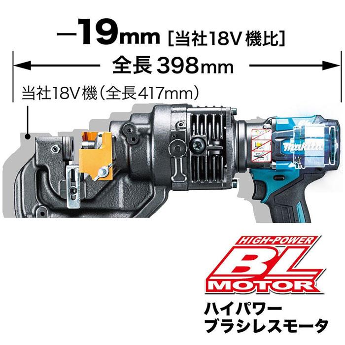 マキタ（makita） 40Vmax 充電式パンチャ(携帯油圧式) PP001GZK 本体＋