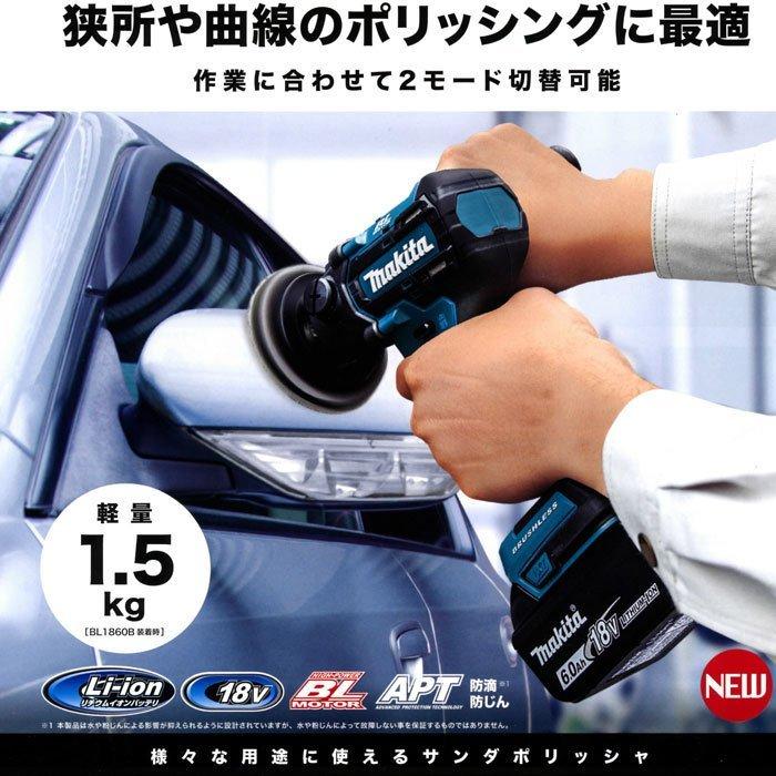 マキタ 18V 充電式サンダポリッシャ PV300DZ 本体のみ(バッテリ・充電器別売)｜toolstakumi｜02