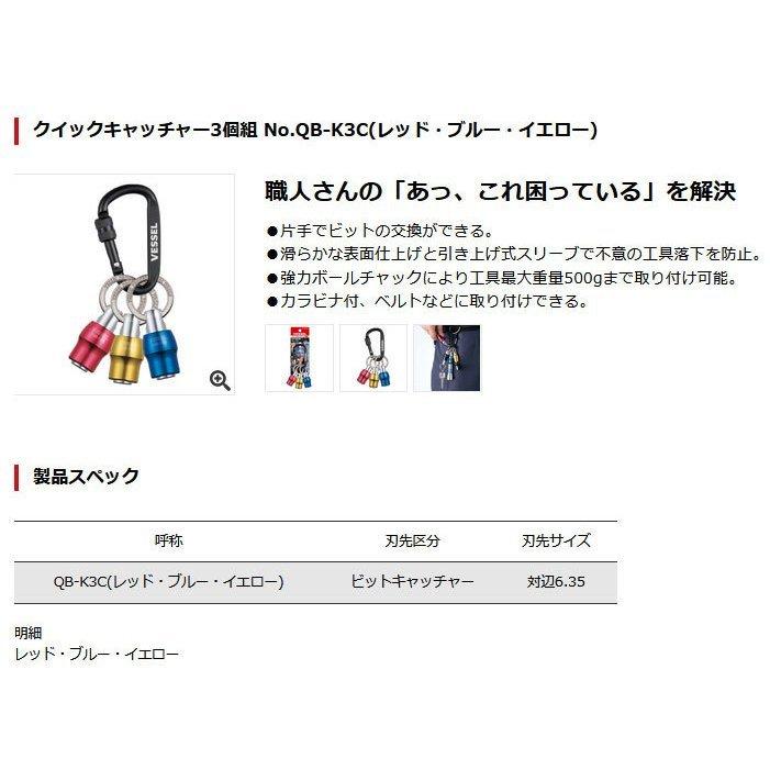 国内正規総代理店アイテム】 QB-22Y ベッセル イエロー VESSEL ボールクイックキャッチャー ドライバー、レンチ 国内正規総代理店アイテム】 QB-22Y ベッセル イエロー VESSEL ボールクイックキャッチャー ドライバー、レンチ