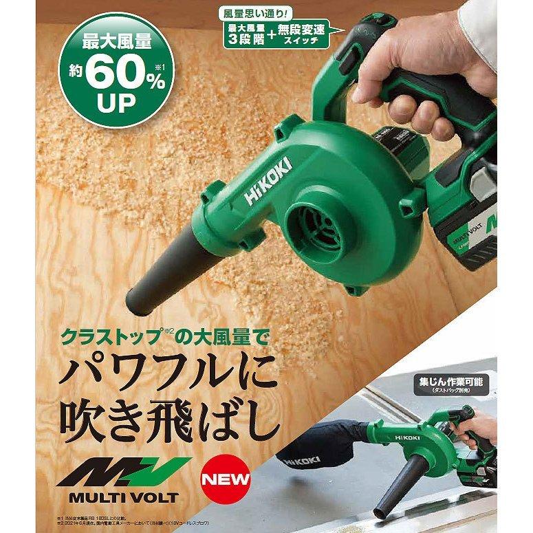 【ゲェチェナ】 HiKOKI　18V コードレスブロワRB18DC(NN) HiKOKI 18V コードレスブロワ RB18DC(NN) 本体のみ(バッテリ
