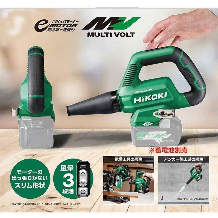 HiKOKI 36V コードレスブロワ RB36DB(NN) マルチボルト 本体のみ(バッテリ・充電器別売) :RB36DB-NN:ツールズ匠 - 通販 - Yahoo!ショッピング HiKOKI 36V コードレスブロワ RB36DB(NN) マルチボルト 本体のみ(バッテリ・充電器別売) :RB36DB-NN:ツールズ匠 - 通販 - Yahoo!ショッピング
