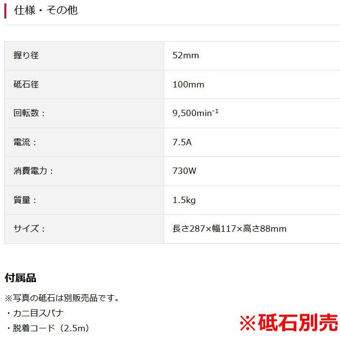 京セラ ディスクグラインダー(脱着式コード) RG112H 低速型 100mm 砥石別売 コードあり｜toolstakumi｜06