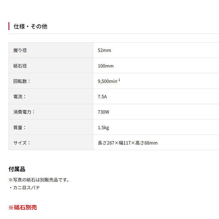 KYOCERA（京セラ） ディスクグラインダー(コード脱着式) RG112H 低速型
