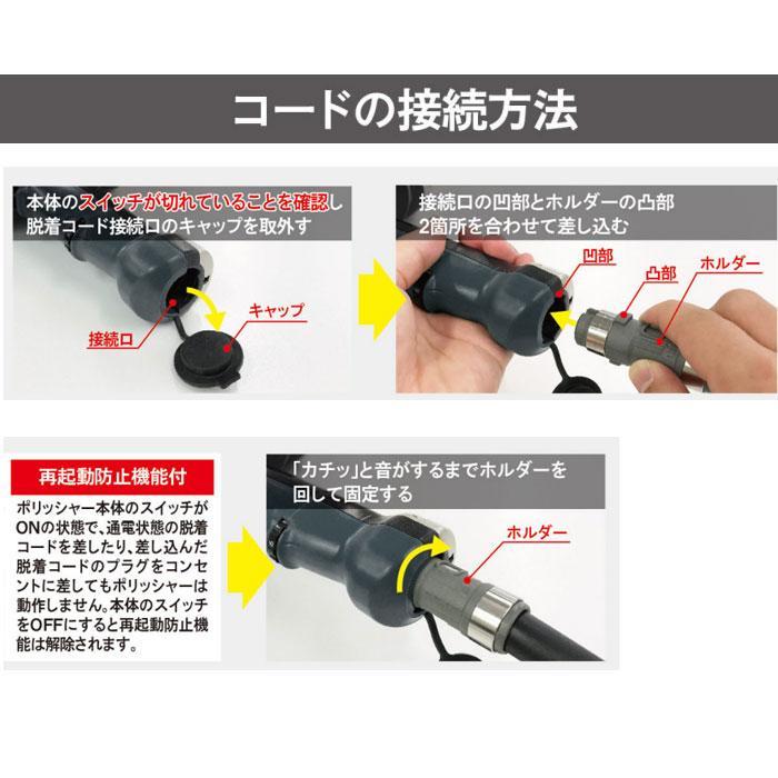 KYOCERA（京セラ） 電子ダブルアクションポリッシャー RPED134 コード