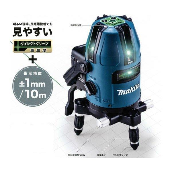 マキタ（makita） 屋内・屋外兼用墨出し器 SK40GD クロスライン・ろく