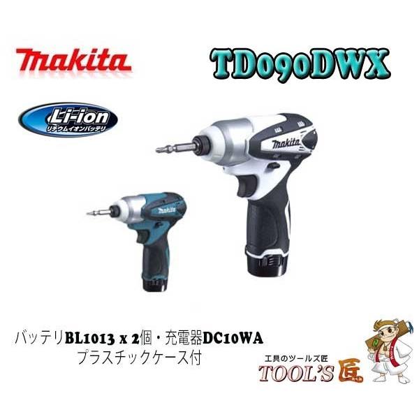 マキタ（makita） 10.8V 充電式インパクトドライバ TD090DWX 1.3Ah