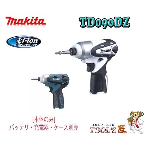マキタ（makita） 10.8V 充電式インパクトドライバ TD090DZ 本体のみ