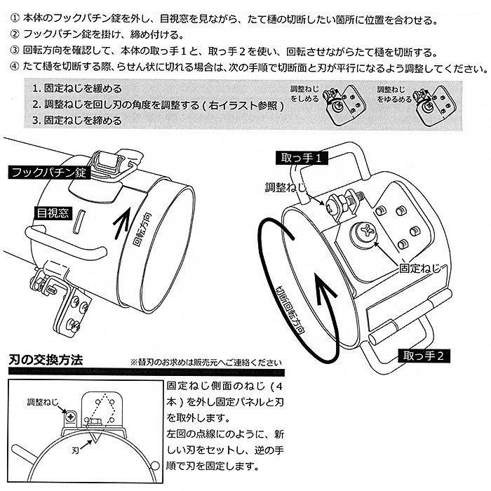 塩ビたて樋カッター　径60mm専用　1個入｜toolstakumi｜05