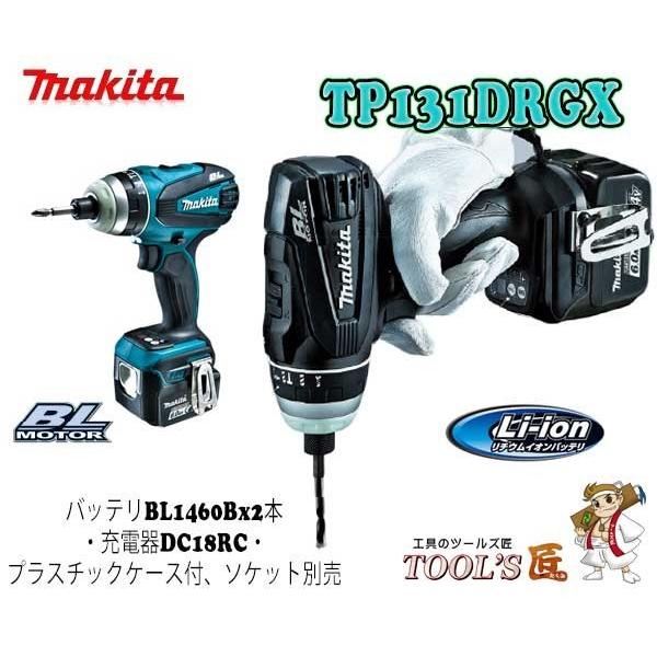 マキタ 14.4V 充電式4モードインパクトドライバ TP131DRGX 6.0