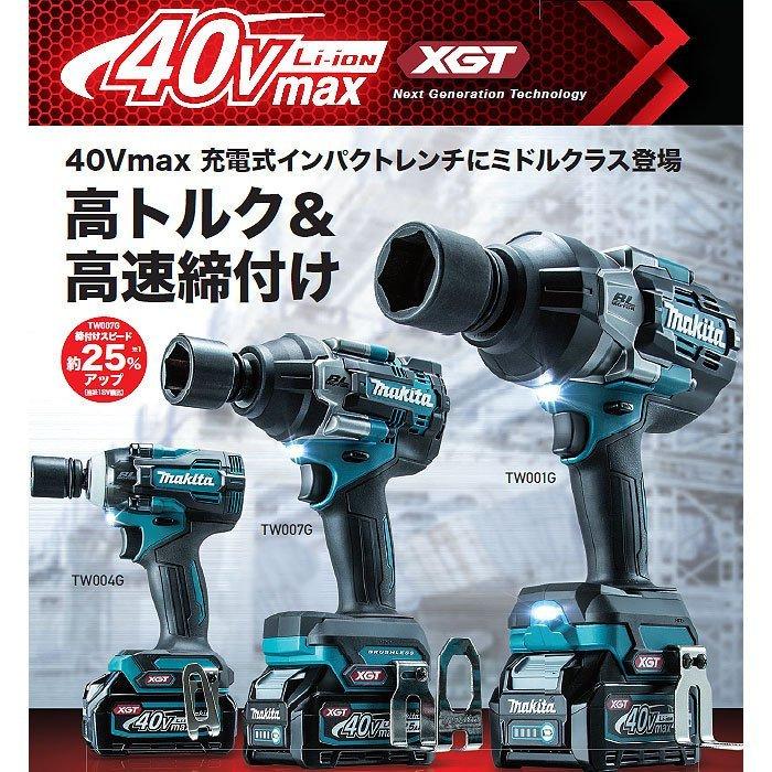 マキタ 40V 充電式インパクトレンチ TW007GRDX 角ドライブ12.7mm マキタ 40V 充電式インパクトレンチ TW007GRDX 角ドライブ12.7mm
