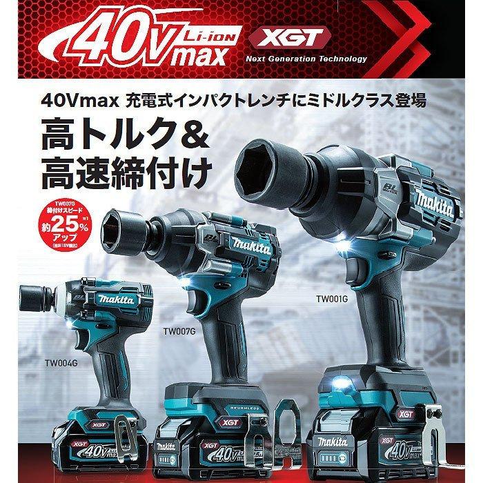 マキタ 40V 充電式インパクトレンチ TW007GRDX 角ドライブ12.7mm 2.5Ahバッテリ2個・充電器・ケース付 40Vmax｜toolstakumi｜03