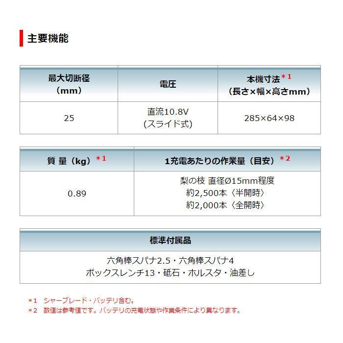 マキタ 充電式せん定ハサミ UP100DSAX 10.8V 2.0Ahバッテリ2個・充電器・ケース付｜toolstakumi｜06