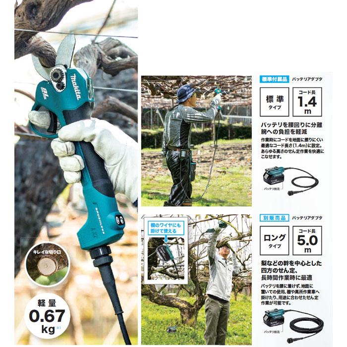 マキタ 18V 充電式せん定ハサミ UP180DZK バッテリ・充電器別売 マキタ 18V 充電式せん定ハサミ UP180DZK バッテリ・充電器別売
