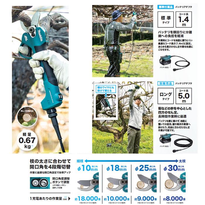 マキタ 18V 充電式せん定ハサミ UP180DZK バッテリ・充電器別売 マキタ 18V 充電式せん定ハサミ UP180DZK バッテリ・充電器別売