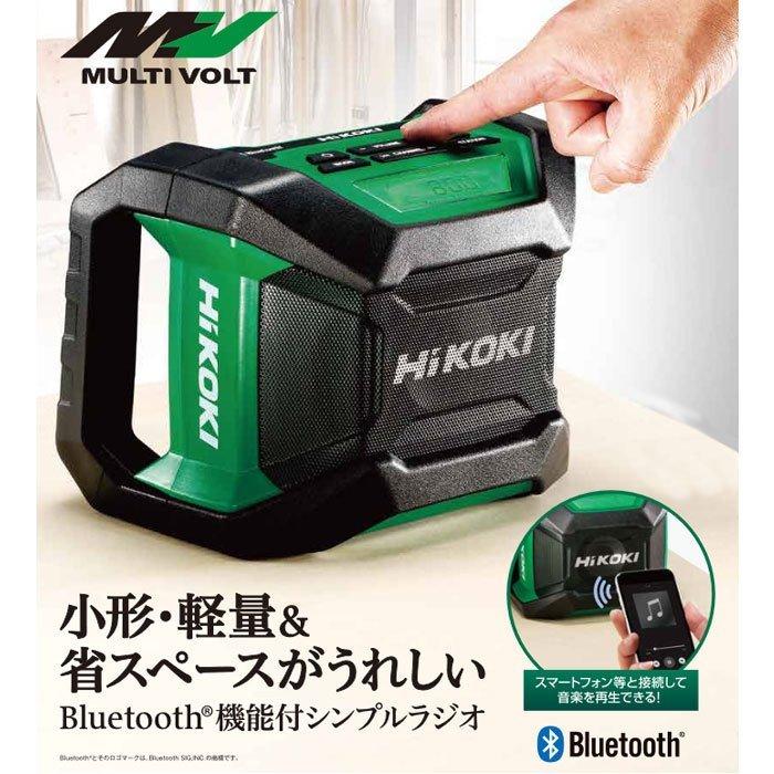 HiKOKI コードレスラジオ UR18DA Bluetooth機能搭載 本体のみ(バッテリ・充電器別売/ACアダプタ付)｜toolstakumi｜02