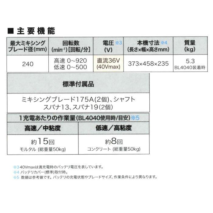 マキタ（makita） 40V 充電式カクハン機 UT001GZ 本体のみ(バッテリ 