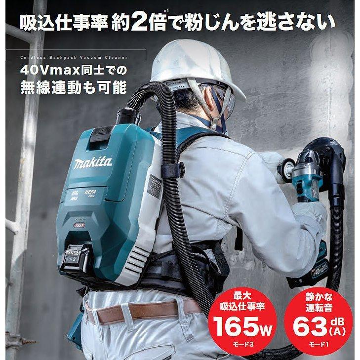 マキタ 40V 充電式背負集じん機 VC009GZ 無線連動対応 本体のみ(バッテリ・充電器別売) 40Vmax