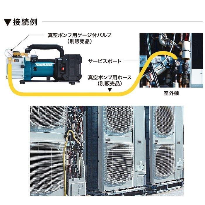 マキタ 18V コードレス真空ポンプ VP181DZ 本体のみ(バッテリ マキタ 18V コードレス真空ポンプ VP181DZ 本体のみ(バッテリ
