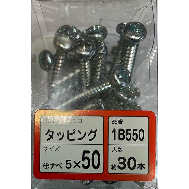 WAKAI ユニクロ タッピング ナベ 5x50 : ツールズ匠 - 通販 - Yahoo!ショッピング