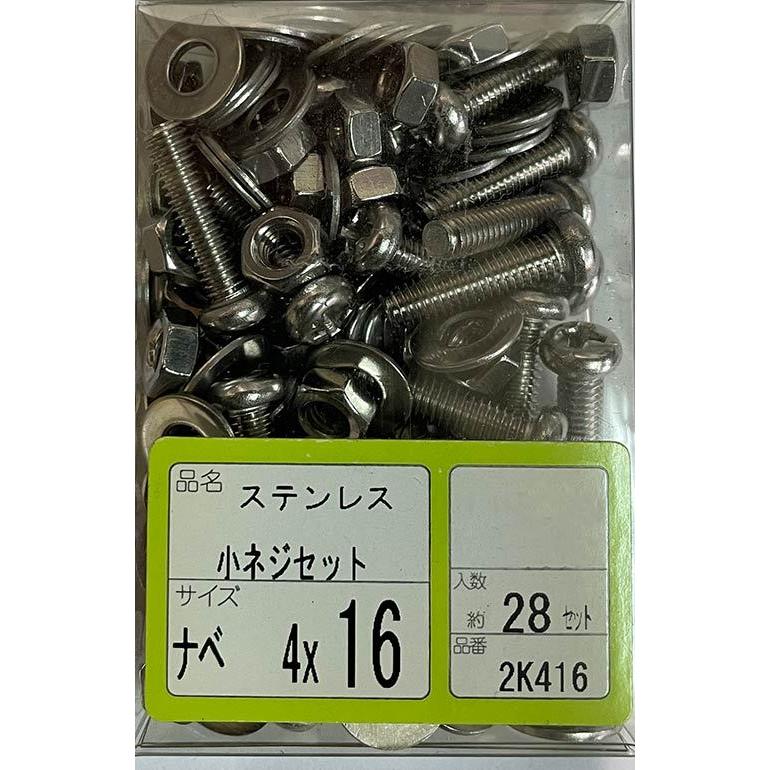 WAKAI ステンレス 小ネジセット ナベ 4x16 : ツールズ匠 - 通販