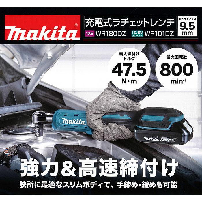 マキタ 10.8V 充電式ラチェットレンチ WR101DZ 角ドライブ9.5mm 本体のみ(バッテリ・充電器・ソケット別売)｜toolstakumi｜02