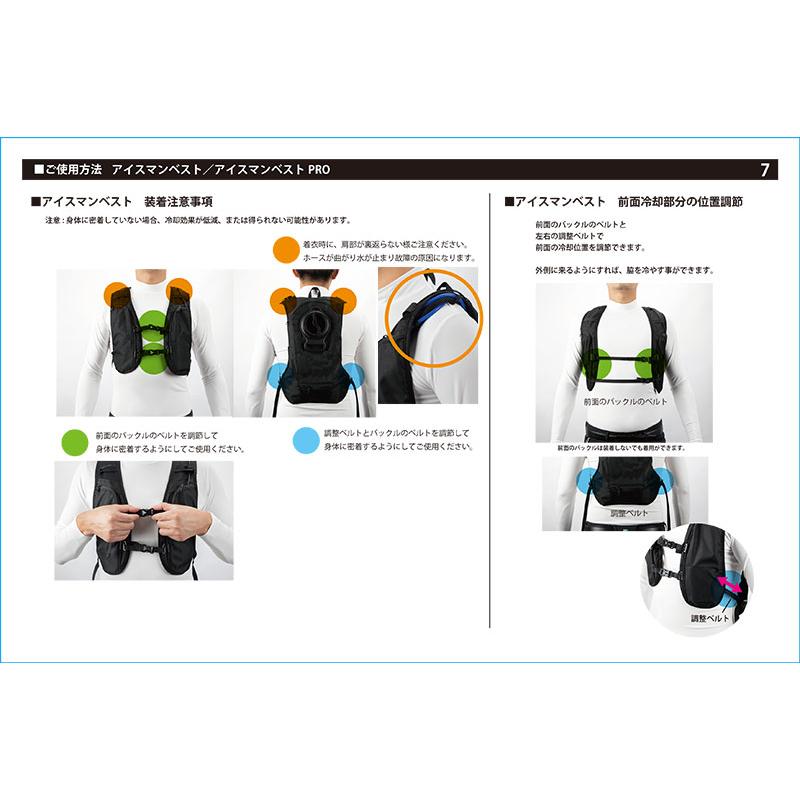 【中古美品】山真製鋸　アイスマン・ベストプロ バッテリー付セット 山真製鋸 アイスマンベストPRO サイズF（S〜5L相当まで対応