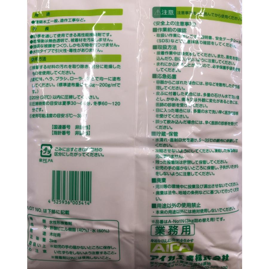 アイカ ナンバーワン ボンド 木工用 建築 内装 家具一般 3kg 6袋 1箱 ケース 酢酸 ビニル 樹脂 エマルジョン 接着剤 No1n ツールストア匠 通販 Yahoo ショッピング