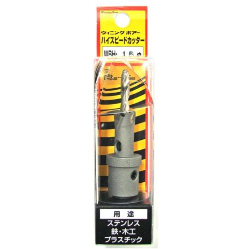 ウイニングボアー ハイスピードカッター WBH-15 : ToolStyle ウイニングボアー ハイスピードカッター WBH-15 : ToolStyle