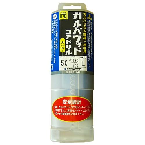 ミヤナガ PCガルバウッドコアカッター PCGW50C : ToolStyle - 通販