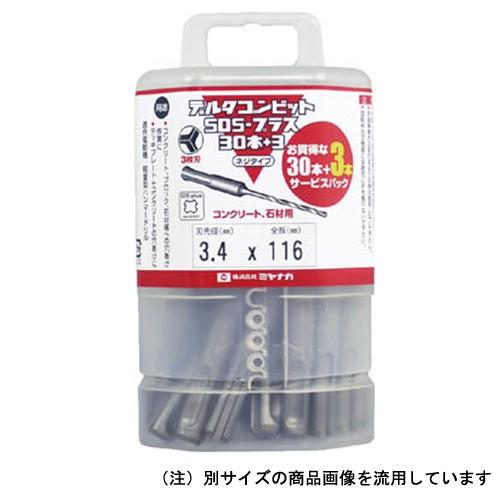 ミヤナガ デルタゴンビットSDS33本 DLSDS34JP33 : ToolStyle