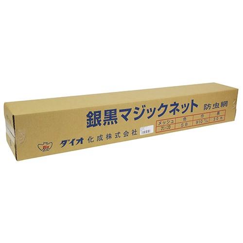 ダイオ化成 銀黒マジックネット　２０２０ 91CMX30Mギン/クロ_1