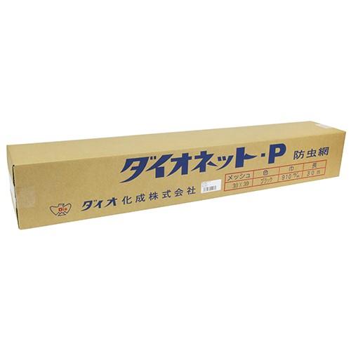 ダイオ化成 ダイオネットP 3030 91CMX30M ブラック : ToolStyle 