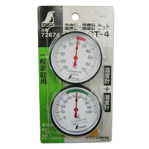 シンワ 温度計・湿度計セット ST-4 72674 : ToolStyle - 通販 - Yahoo