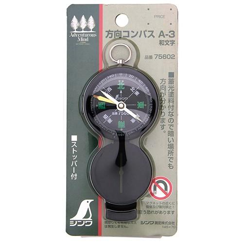 シンワ 方向コンパス 75602 : ToolStyle - 通販 - Yahoo