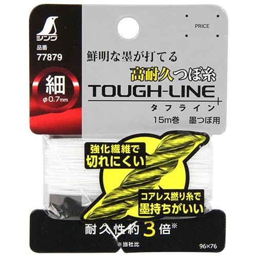 シンワ 墨つぼ つぼ糸 タフライン 77879 : ToolStyle - 通販 シンワ 墨つぼ つぼ糸 タフライン 77879 : ToolStyle - 通販