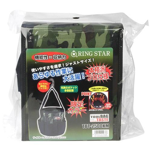 リングスター ツールバックテイスト TBT-2500KM : ToolStyle - 通販