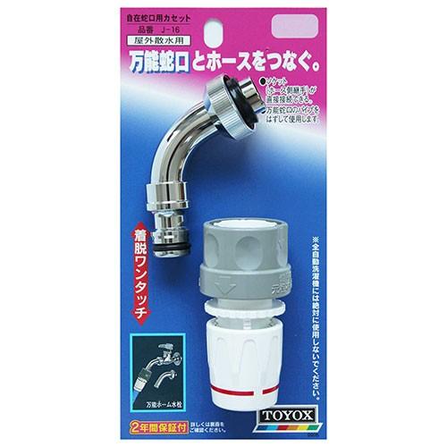 TOYOX 自在蛇口用カセット J-16 : ToolStyle - 通販 - Yahoo!ショッピング