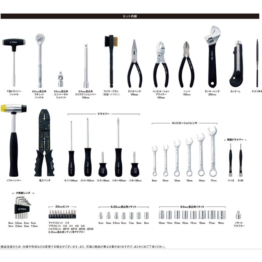 E-Value  ガレージツールセット  ETS-60G｜toolstyle｜03