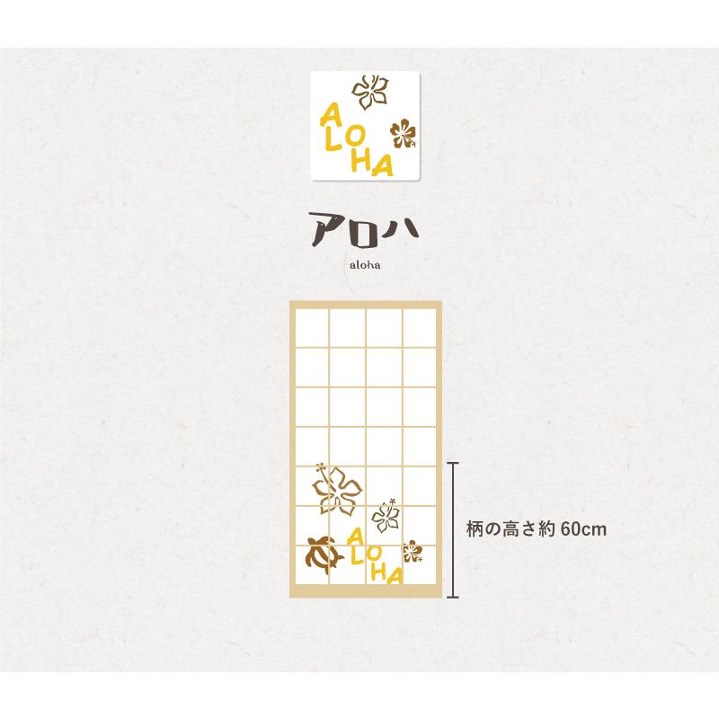プリント障子紙  張りやすい障子紙  アロハ |  | 01